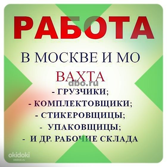 Фото: Работа вахтовым методом