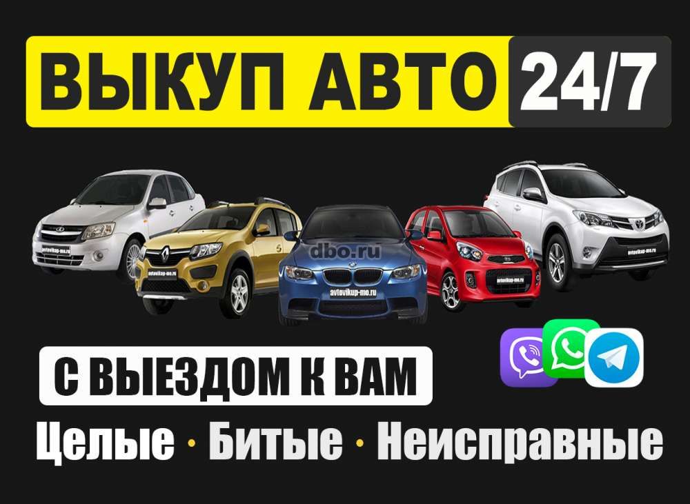 Ho To выкуп дорогих авто Without Leaving Your Office
