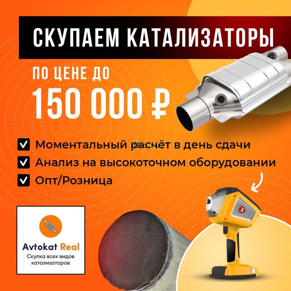 Фото: Выкупим катализаторы по цене до  рублей/кг
