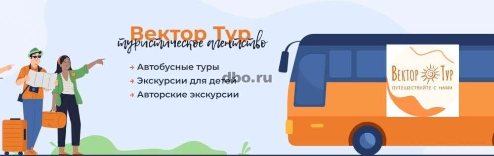 Фото: Автобусные Туры из Тольятти, Экскурсии, Туры на юг