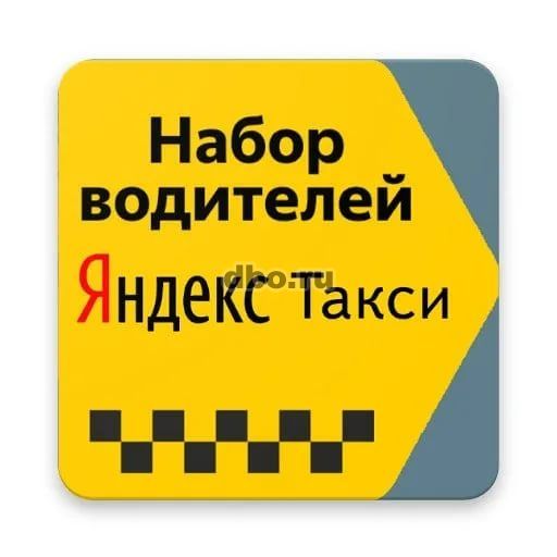 Фото: Водитель Яндекс такси на своём авто/ аренда авто.