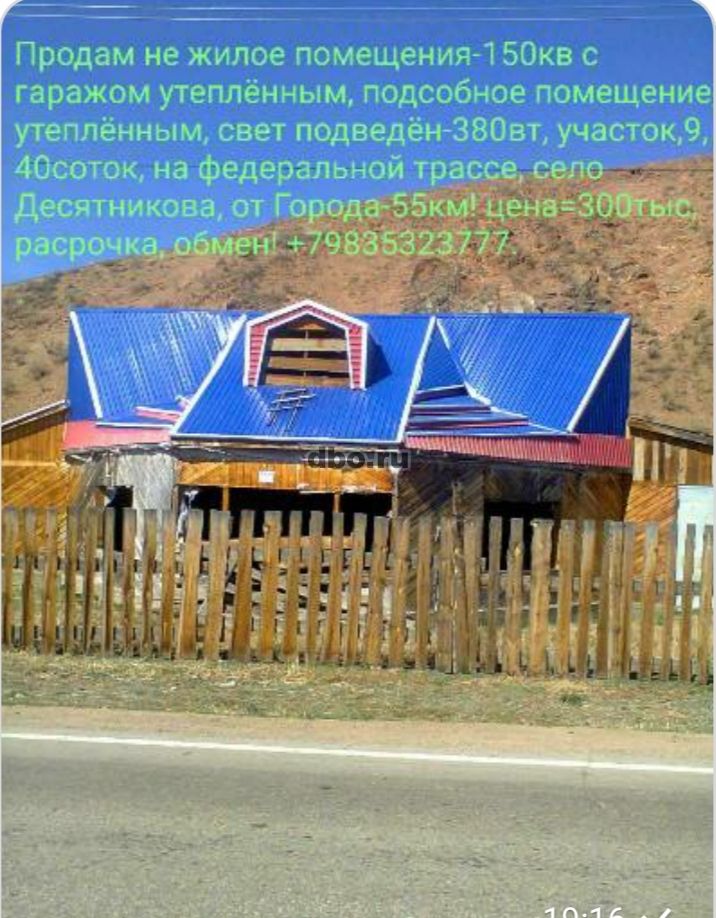 Фото: Помещение 165кв, село Десятникова