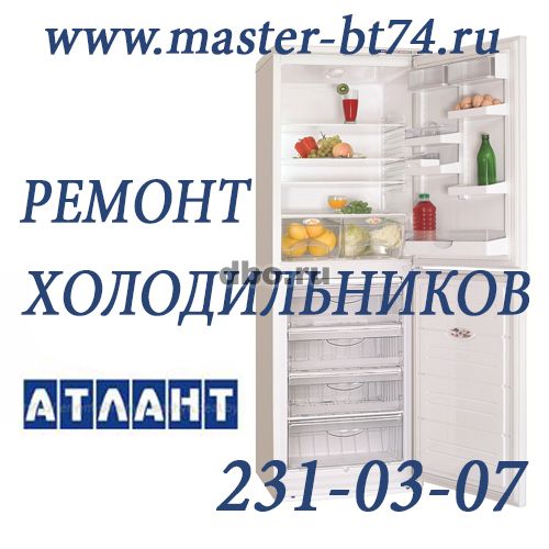Фото: Ремонт холодильников  на дому индезит