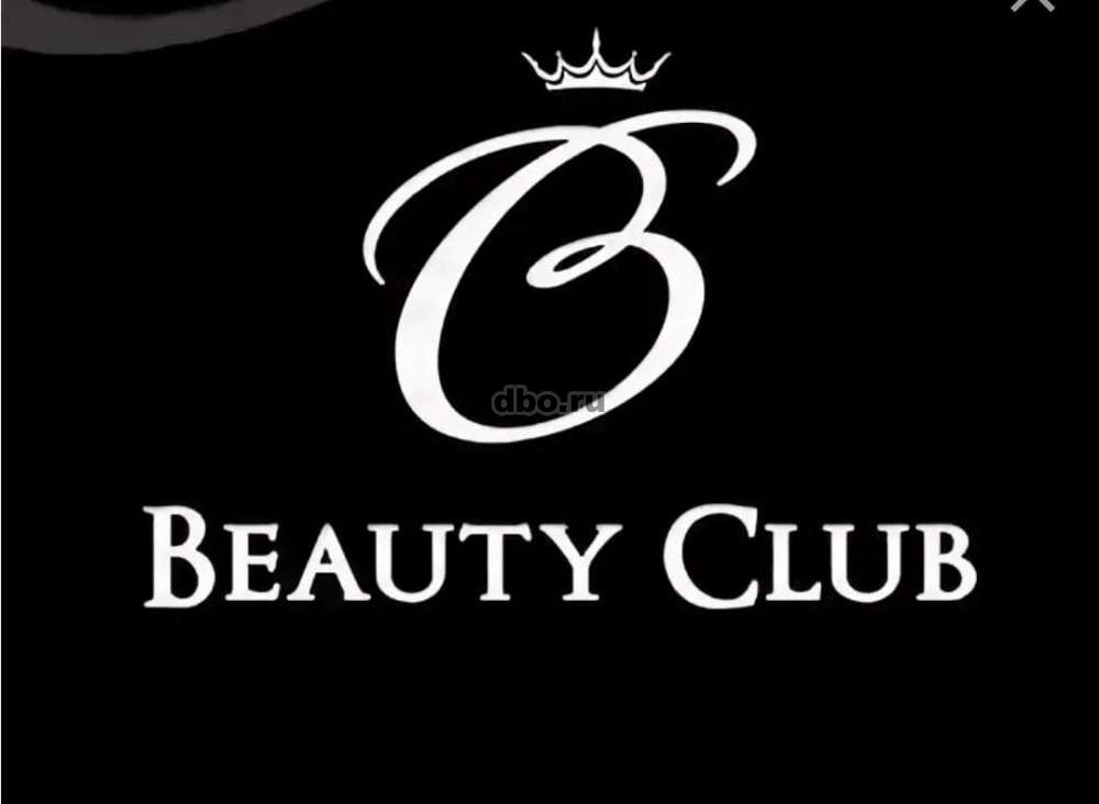 Beautiful club. Beauty Club. Beauty Club надпись. Бьюти клаб лого. Бьюти клаб картинки.