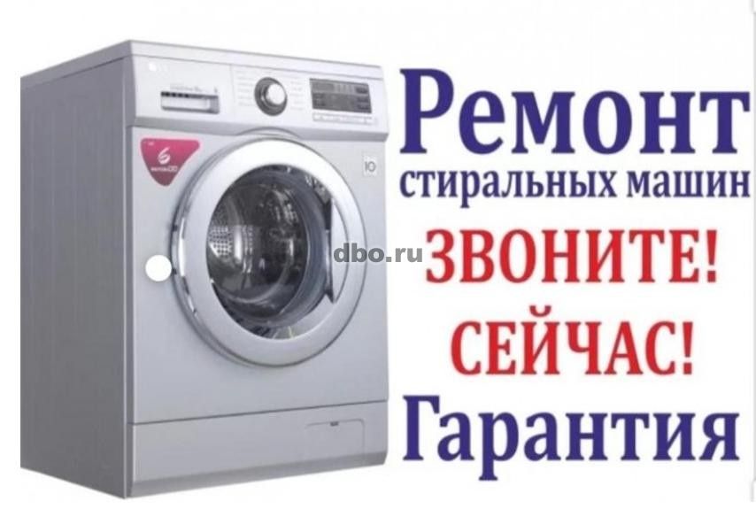 Фото: Ремонт стиральных машин Керчь