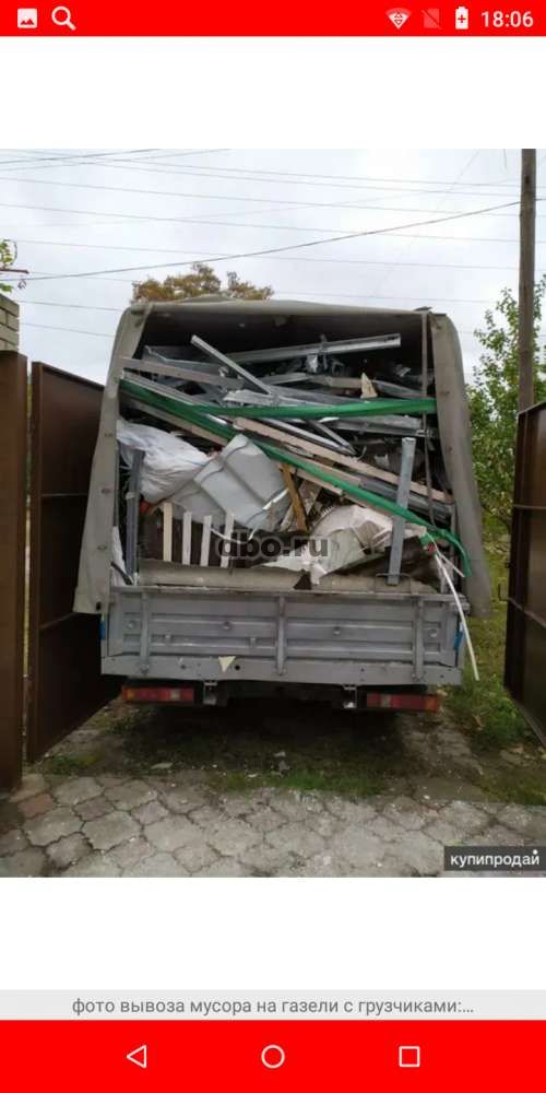 Фото: Уборка и вывоз мусора грузчики