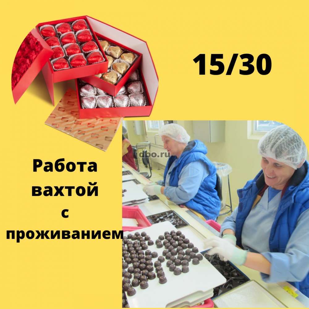 Вакансии москва без опыта с обучением. Работа в Москве без опыта с проживанием. Упаковщик продукции вахта 15/30/45 смен в Москве. Ищу работу в Москве фото. Работа без опыта в Москве.