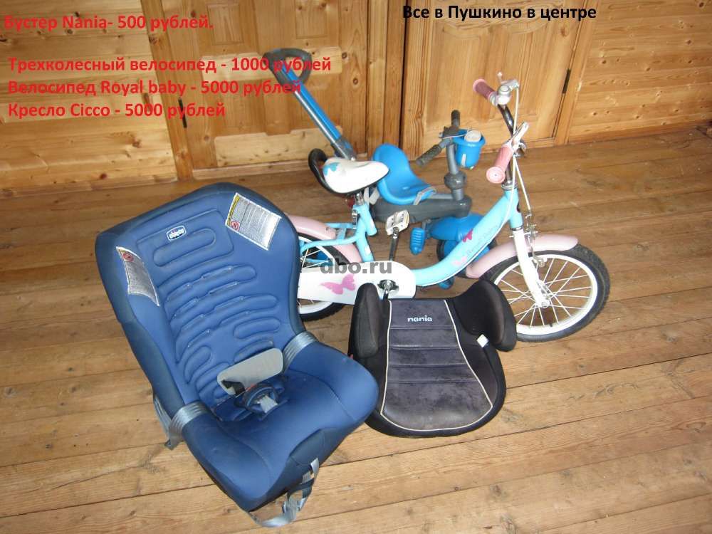 Фото: Автомодильное кресло и велосипед