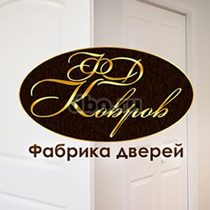 Фото: ФД «Ковров» -  дверей в Перьми