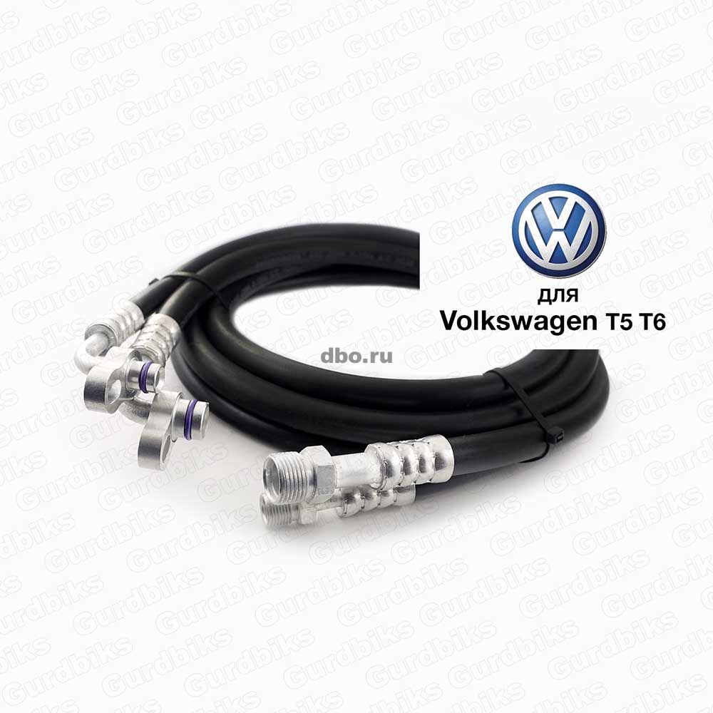Фото: Трубки/Шланги автокондиционера Volkswagen T5, T6