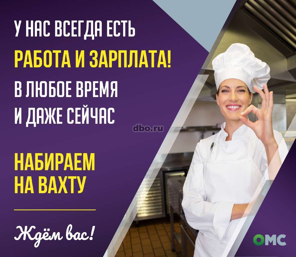 Работа новом уренгое вахтовым методом