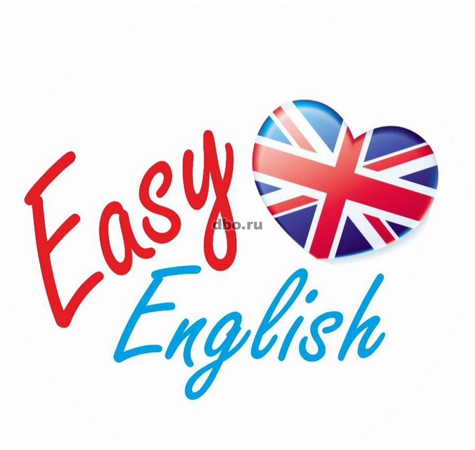 Фото: Английский - это просто!