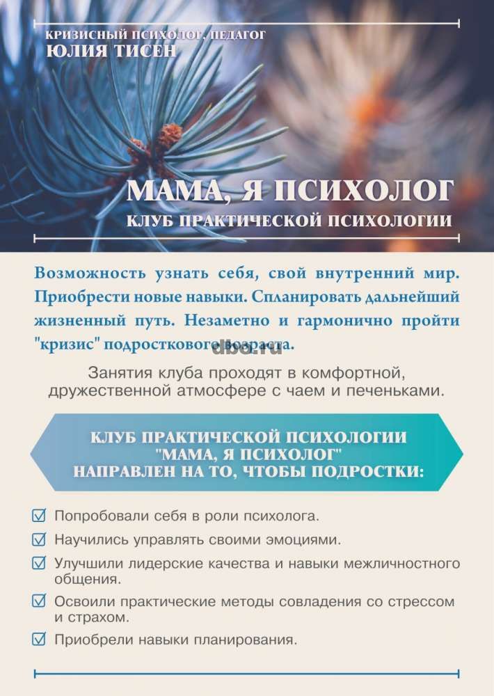 Клуб Инкогнито