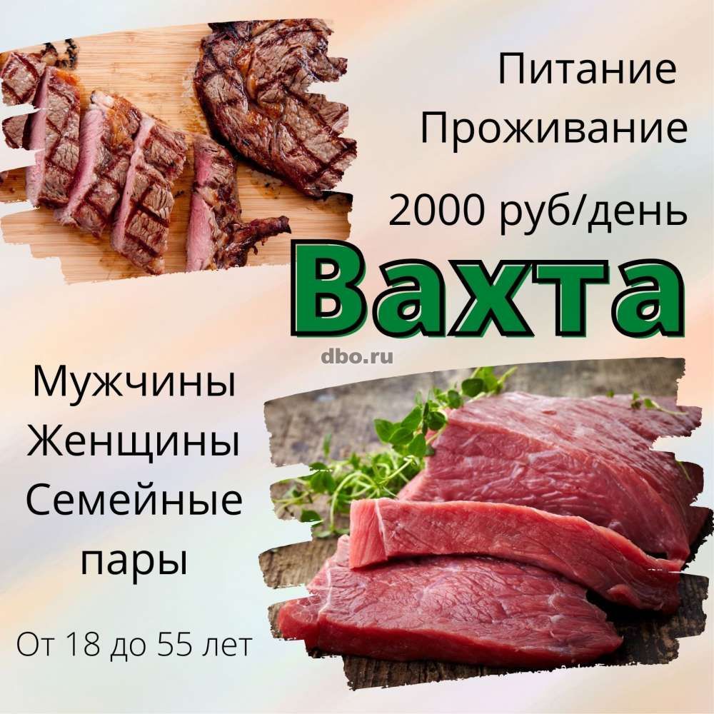 работа в москве для женщины вакансии в москве (99) фото