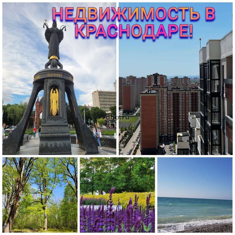 Фото: Помогу купить недвижимость на Юге России!