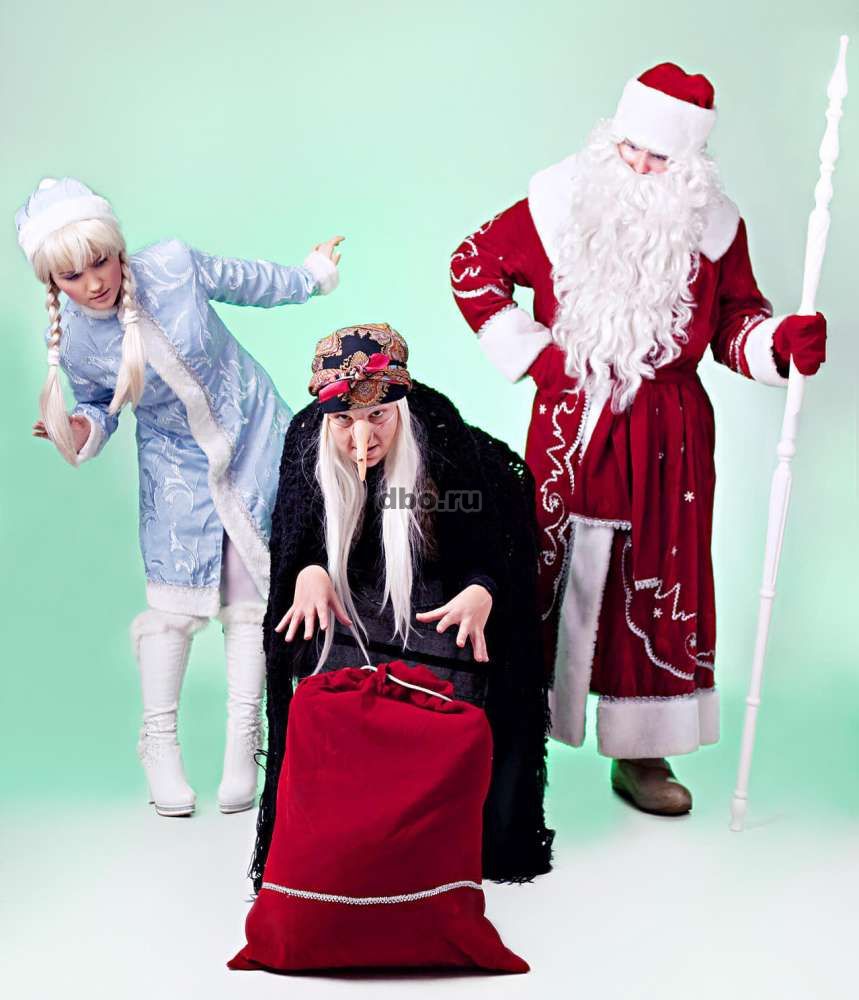 Фото: Дед Мороз, Снегурочка и Озорная Бабка-Ёжка