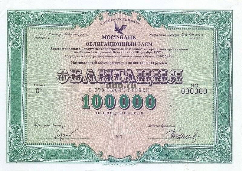 Фото: Облигации номиналом 1 000 руб.