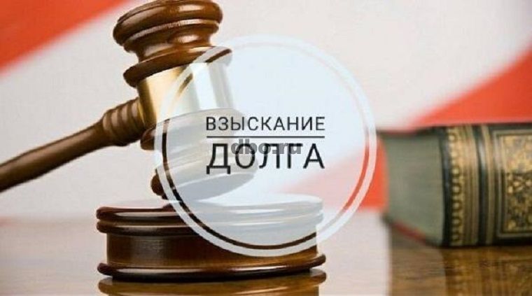 Фото: Взыскание долгов с юридических лиц в Москве