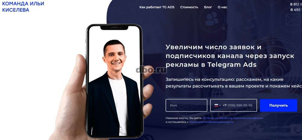 Фото: Реклама в Telegram ADS в Москве