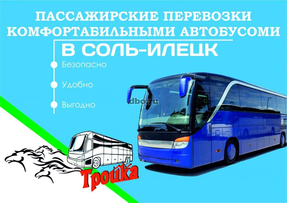 Фото: Автобус в Соль-Илецк