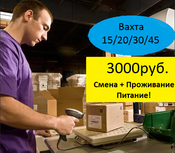 Работа в москве вахта фармацевт. Требуется кладовщик. Требуется кладовщик требования. Объявление требуется кладовщик. Кладовщик обязанности и требования на складе.