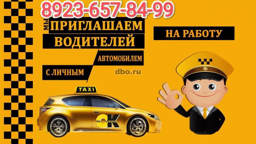 Фото: Подключение к Яндекс такси курьеров