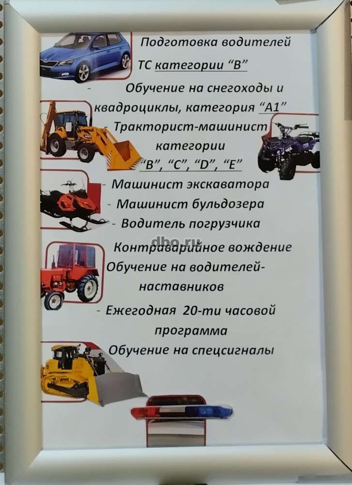 Фото: Обучение на тракториста-машиниста