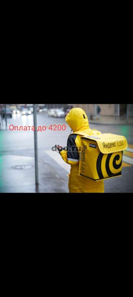 Фото: Курьер-партнер в Яндекс Еда