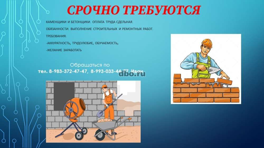 Фото: Рабочие строительных специальностей
