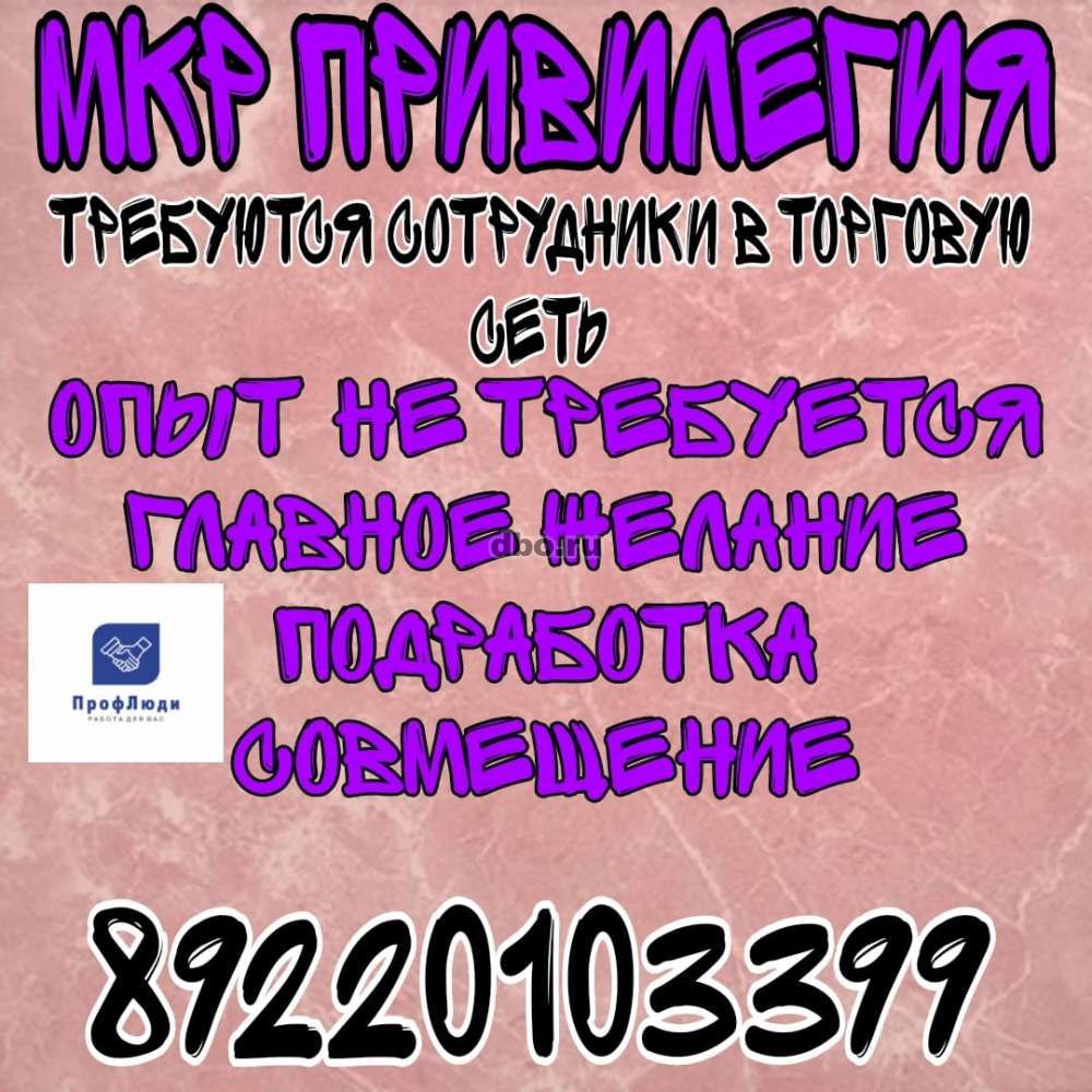 Фасовщик хлеба в торговую сеть в Челябинске - №920995 - dbo.ru