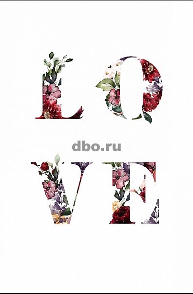 Фото: Постер love