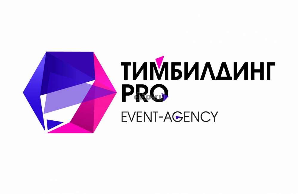 Фото: Event-agency «Тимбилдинг PRO»