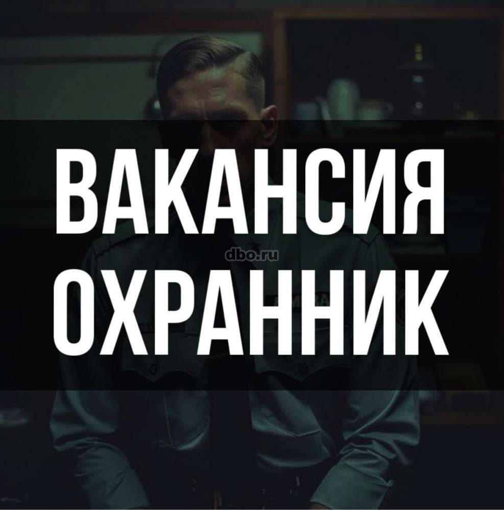 работа ру в новосибирске для женщин охрана (100) фото