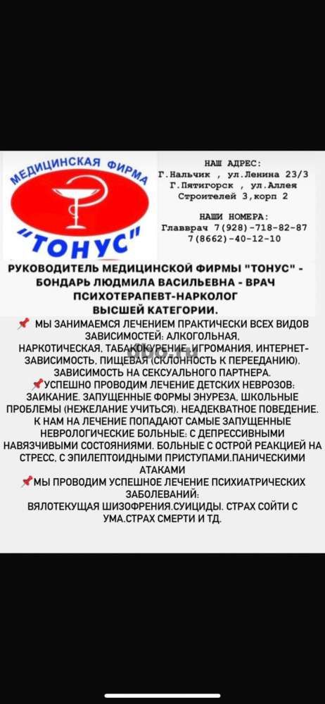 Острый психоз